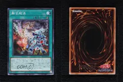 Over Fusion Japanese YuGiOh Power of the Elements - Image 6