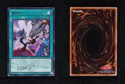 Super Rare - Branded Regained Japanese YuGiOh Darkwing Blast - Image 3