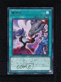 Super Rare - Branded Regained Japanese YuGiOh Darkwing Blast - Image 4