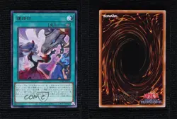 Super Rare - Branded Regained Japanese YuGiOh Darkwing Blast - Image 6