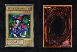 Saggi the Dark Clown Japanese YuGiOh OCG Metal Raiders #ME-05 2001 - Image 3