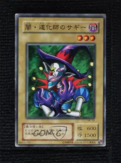 Saggi the Dark Clown Japanese YuGiOh OCG Metal Raiders #ME-05 2001 - Image 4