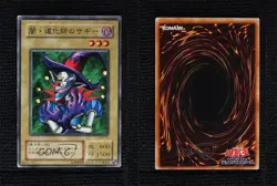 Saggi the Dark Clown Japanese YuGiOh OCG Metal Raiders #ME-05 2001 - Image 6