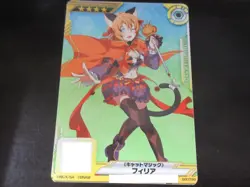 SAO Arcade Card S00799 Philia NORMAL Sword Art Online SAOAC - Image 1