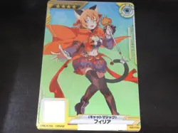 SAO Arcade Card S00799 Philia NORMAL Sword Art Online SAOAC - Image 3