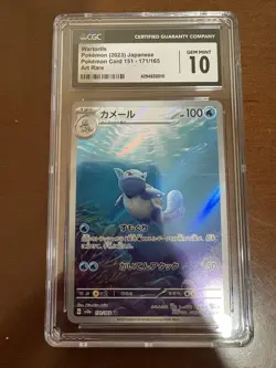 2023 Pokemon Card 151 Japanese #171/165 Wartortle Art Rare CGC 10 GEM MINT - Image 1
