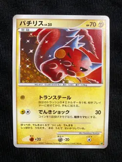 Pokemon Card TCG Pachirisu Common DP Japanese #240617 - Image 3