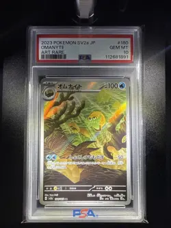 Omanyte 180/165 Sv2a: Pokemon Card 151 Holo (Japanese) PSA 10 GEM MINT - Image 1