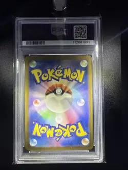 Omanyte 180/165 Sv2a: Pokemon Card 151 Holo (Japanese) PSA 10 GEM MINT - Image 2