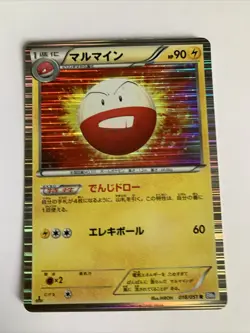 Pokemon Card / Card Electrode Rare Holo 018/051 R BW8 1ED - Image 1