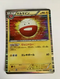 Pokemon Card / Card Electrode Rare Holo 018/051 R BW8 1ED - Image 3