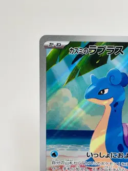 Pokemon Card Game - Misty's Lapras AR 072/063 SV9a Heat Wave Arena Japanese #282 - Image 3