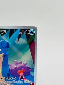 Pokemon Card Game - Misty's Lapras AR 072/063 SV9a Heat Wave Arena Japanese #282 - Image 4