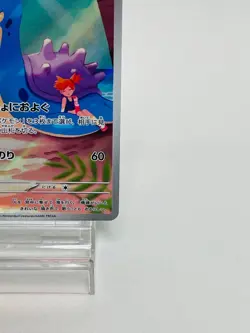 Pokemon Card Game - Misty's Lapras AR 072/063 SV9a Heat Wave Arena Japanese #282 - Image 5