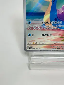 Pokemon Card Game - Misty's Lapras AR 072/063 SV9a Heat Wave Arena Japanese #282 - Image 6