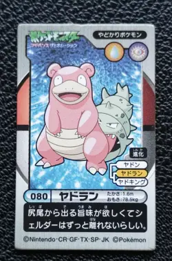 Slowbro Pokemon Advance Generation Kaku Menko Card No.080 Nintendo Japan F/S - Image 7