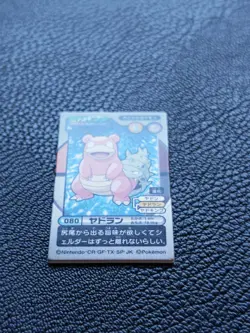 Slowbro Pokemon Advance Generation Kaku Menko Card No.080 Nintendo Japan F/S - Image 9