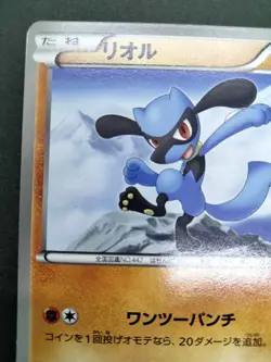 Riolu Everyone's Exciting Battle 2012 026/047 Excellent Japanese Pokemon Card - Image 17