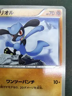 Riolu Everyone's Exciting Battle 2012 026/047 Excellent Japanese Pokemon Card - Image 18