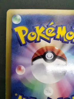 Riolu Everyone's Exciting Battle 2012 026/047 Excellent Japanese Pokemon Card - Image 22