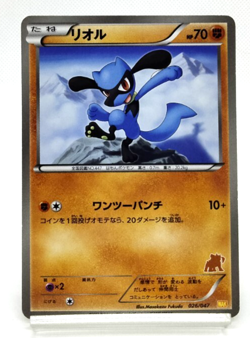Riolu Everyone's Exciting Battle 2012 026/047 Excellent Japanese Pokemon Card - Image 26