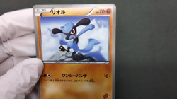 Riolu Everyone's Exciting Battle 2012 026/047 Excellent Japanese Pokemon Card - Image 27