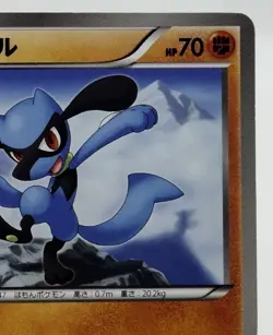 Riolu Everyone's Exciting Battle 2012 026/047 Excellent Japanese Pokemon Card - Image 9