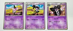 Gothorita Everyone's Exciting Battle 2012 023/047 LP Japanese Pokemon Card - Image 1