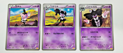 Gothorita Everyone's Exciting Battle 2012 023/047 LP Japanese Pokemon Card - Image 19
