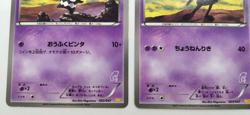 Gothorita Everyone's Exciting Battle 2012 023/047 LP Japanese Pokemon Card - Image 23