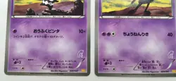 Gothorita Everyone's Exciting Battle 2012 023/047 LP Japanese Pokemon Card - Image 5