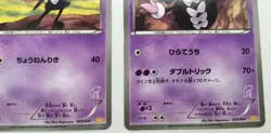Gothorita Everyone's Exciting Battle 2012 023/047 LP Japanese Pokemon Card - Image 6