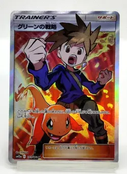 Blue's Tactics Tag Team GX All Stars 2019 193/173 LP Holo Japanese Pokemon Card - Image 1