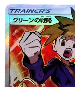 Blue's Tactics Tag Team GX All Stars 2019 193/173 LP Holo Japanese Pokemon Card - Image 13