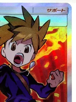 Blue's Tactics Tag Team GX All Stars 2019 193/173 LP Holo Japanese Pokemon Card - Image 14