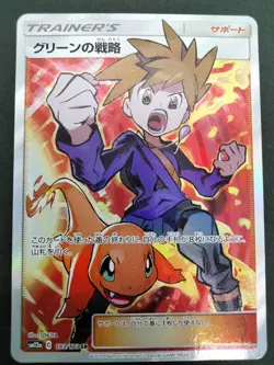 Blue's Tactics Tag Team GX All Stars 2019 193/173 LP Holo Japanese Pokemon Card - Image 16