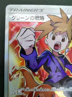 Blue's Tactics Tag Team GX All Stars 2019 193/173 LP Holo Japanese Pokemon Card - Image 18