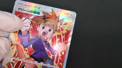 Blue's Tactics Tag Team GX All Stars 2019 193/173 LP Holo Japanese Pokemon Card - Image 27