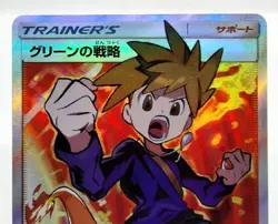 Blue's Tactics Tag Team GX All Stars 2019 193/173 LP Holo Japanese Pokemon Card - Image 3