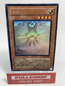 Honest LODT-JP001 Holographic Rare - Yugioh card Japanese - Image 1