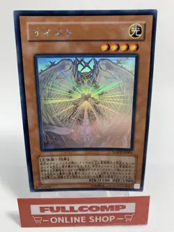 Honest LODT-JP001 Holographic Rare - Yugioh card Japanese - Image 11