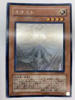 Honest LODT-JP001 Holographic Rare - Yugioh card Japanese - Image 13