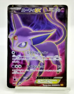 Espeon EX Full Art Rage of Broken Heavens 2015 084/080 MP Japanese Pokemon Card - Image 1