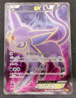 Espeon EX Full Art Rage of Broken Heavens 2015 084/080 MP Japanese Pokemon Card - Image 15