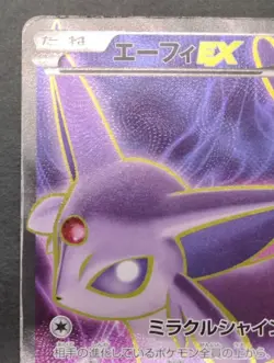 Espeon EX Full Art Rage of Broken Heavens 2015 084/080 MP Japanese Pokemon Card - Image 17