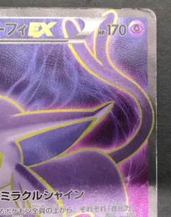 Espeon EX Full Art Rage of Broken Heavens 2015 084/080 MP Japanese Pokemon Card - Image 18