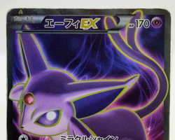 Espeon EX Full Art Rage of Broken Heavens 2015 084/080 MP Japanese Pokemon Card - Image 27