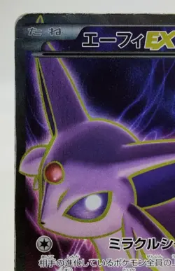 Espeon EX Full Art Rage of Broken Heavens 2015 084/080 MP Japanese Pokemon Card - Image 7