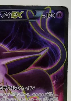 Espeon EX Full Art Rage of Broken Heavens 2015 084/080 MP Japanese Pokemon Card - Image 8
