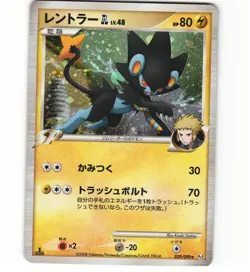 Luxray 029/090 Holo Bonds To The End Of Time 1st Ed Japanese Pokemon Card A (MP) - Image 3